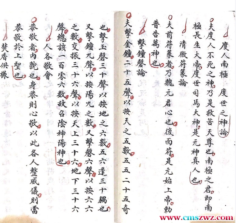 万法归宗 符本91页插图