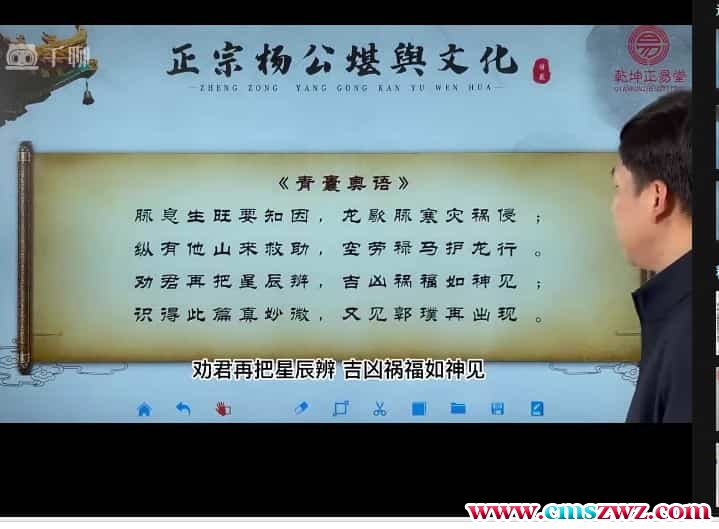 原价1900重阳老师《青囊奥语杨公堪舆文化2》视频课程19集插图