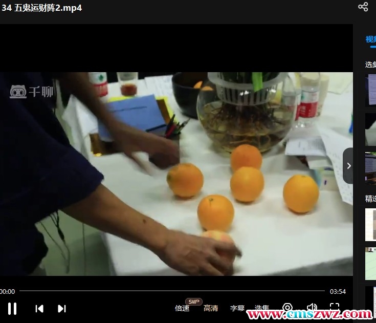 正一茅山上清道家奇门遁甲悟道体道班视频62集视频二期插图