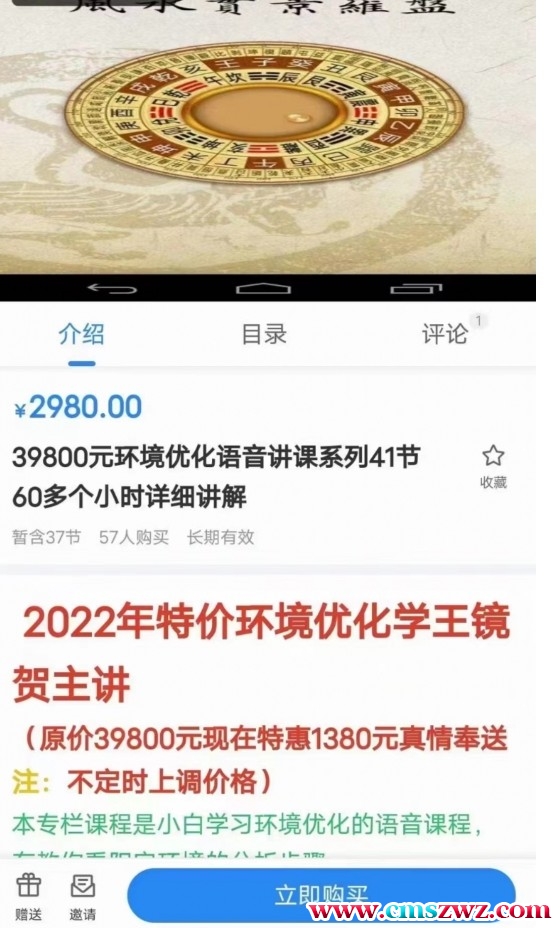 王镜贺 环境优化语音讲课系列60多个小时详细讲解38集插图