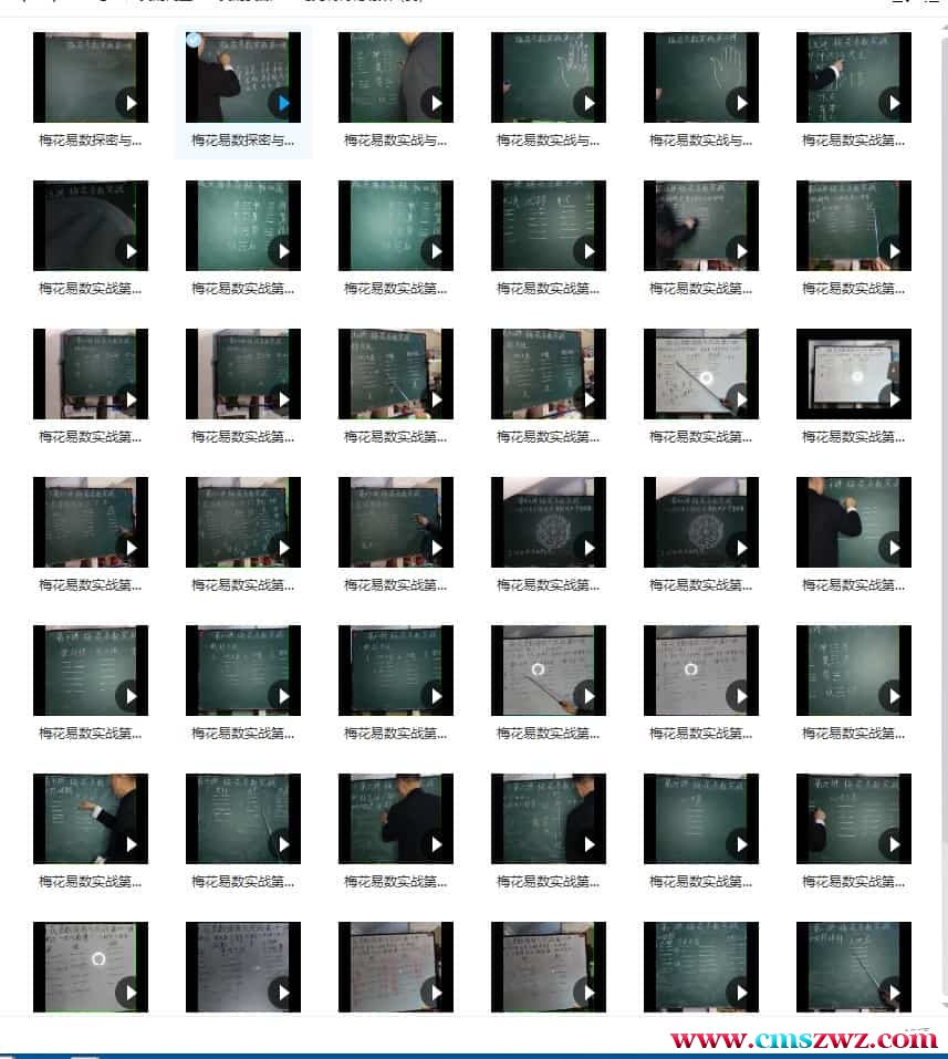 马克利梅花易数教学视频42集 马克利梅花易数实战插图2