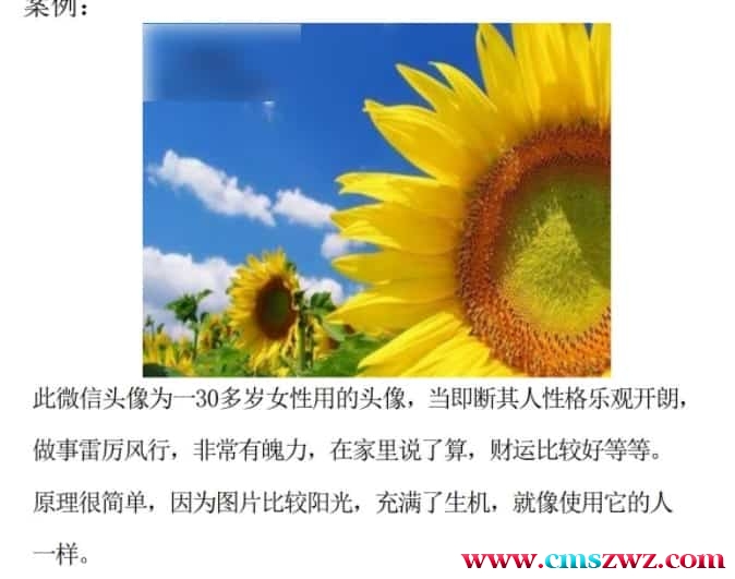 弘明居士头像预测术 微信头像预测插图