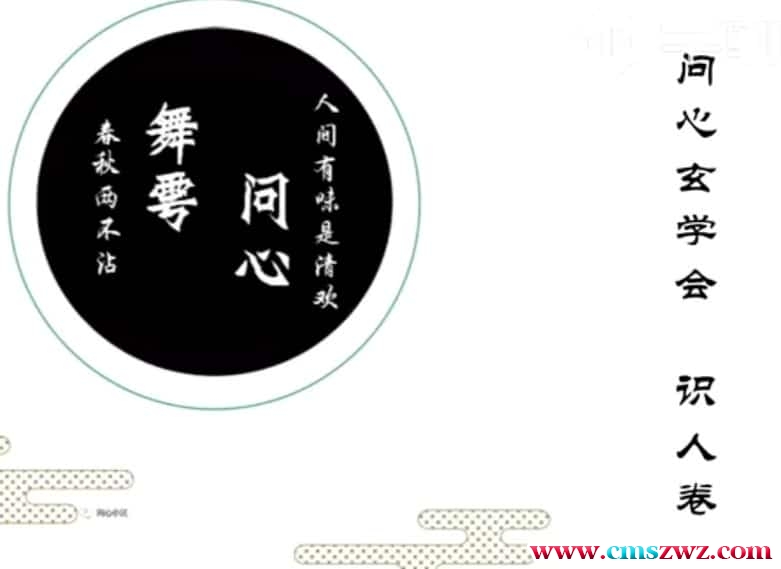 七星山人传道 面相视频系列课15集课程插图