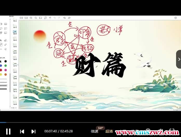 金镖门类似体系盲派基础加职业班 《八字职业班》26集插图