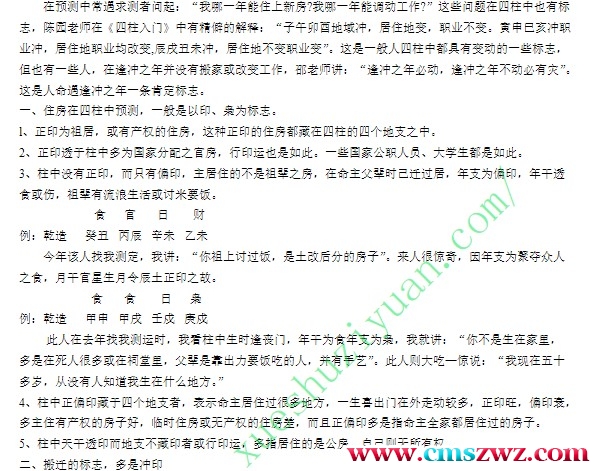 小论居住地和职业的迁动 ..pdf插图