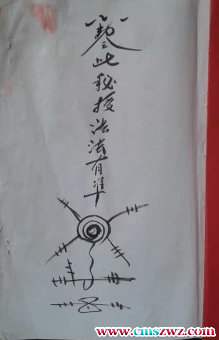 茅山铁卦pdf48页插图