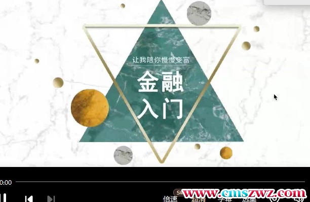 星钥学社金融1级 金融占星视频16集插图