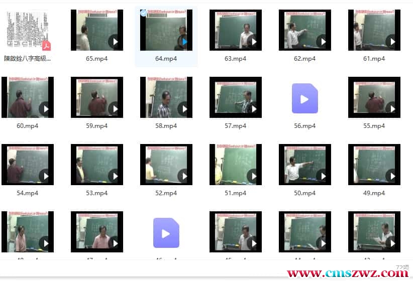 陳啟銓八字1-65集培训视频+講義插图1