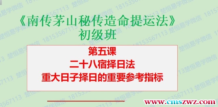许光明南传茅山秘传提运法初级10集插图