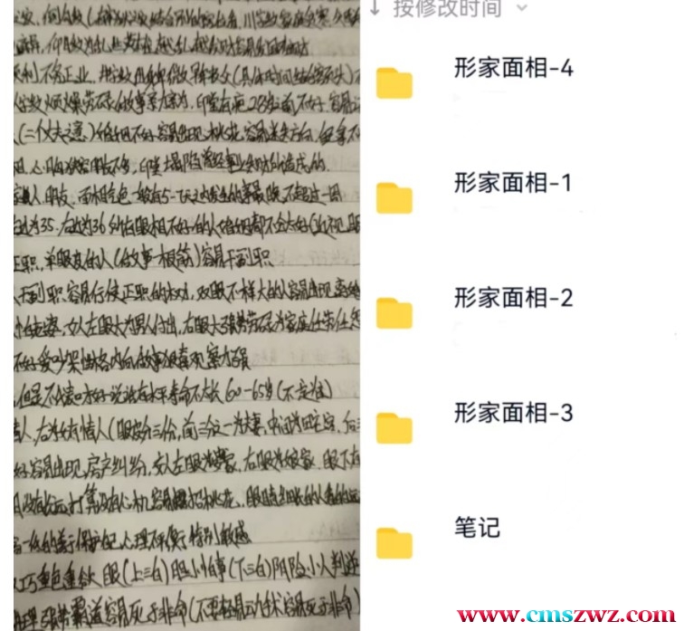 台湾曾老师三质相法形家面相授课录音插图 台湾曾老师三质相法形家面相授课录音插图