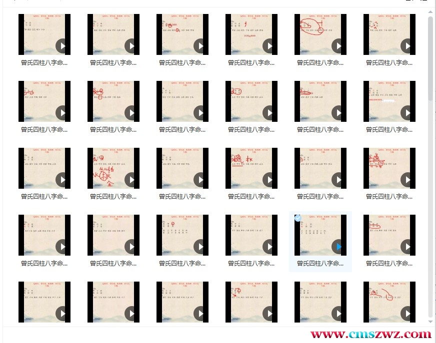 曾氏易学新视频四柱八字讲义第二册100集全视频教程插图1 曾氏易学新视频四柱八字讲义第二册100集全视频教程插图1