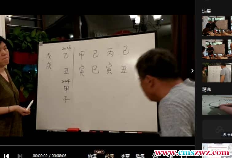 吕庆2018北京八字五行培训3班 讲解八字100多个视频插图 吕庆2018北京八字五行培训3班 讲解八字100多个视频插图