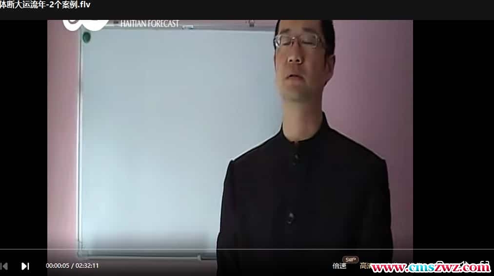 海天派数术子平八字视频课程全集含讲义资料20.8G 海天派子平八字全集插图 海天派数术子平八字视频课程全集含讲义资料20.8G 海天派子平八字全集插图