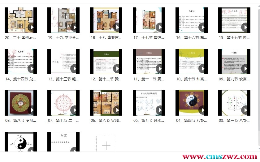 《过路阴阳》20集视频课程，细分阴阳，辨别24山砂水组合吉凶插图