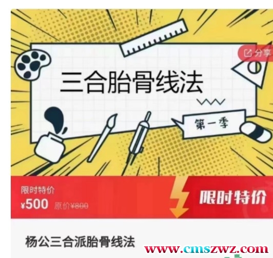 乙辰道人古法风水之催官分金线法5集 乙辰杨公三合派胎骨分金线法原版5集视频插图