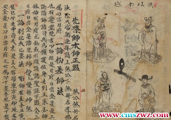 婚姻传花密语插图