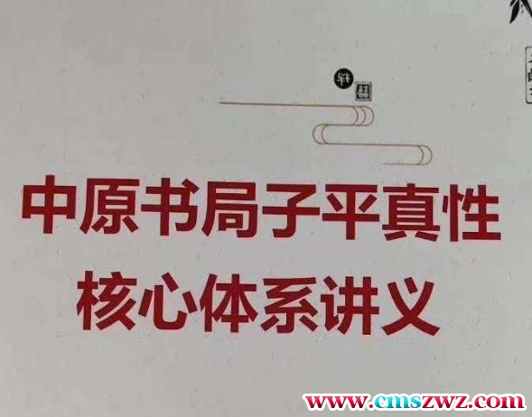 田昊《中原书局子平真诠》三册中原书局《子平真诠》插图