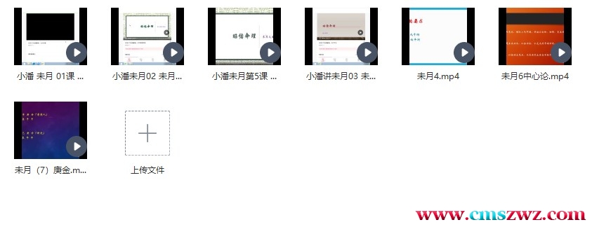 潘昭佑 讲课未月精解+ 寅月精解～完成+ 辰月精解～完成+ 申月精解+ 戌月精解 39个文件插图