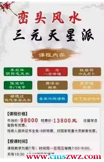 李双林 三元天星派风水 三元天星派峦头风水视频正课51集+辅导课辅导课峦头风水25集插图 李双林 三元天星派风水 三元天星派峦头风水视频正课51集+辅导课辅导课峦头风水25集插图