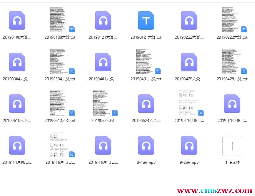 朱辰彬2019六爻讲座录音+课件插图