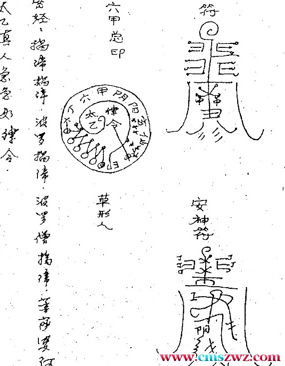 太乙道法pdf插图1