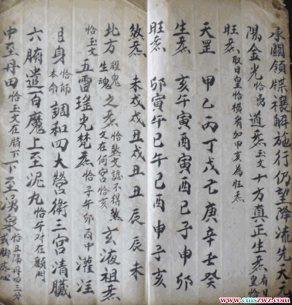 雷坛新录殷师召合秘法插图1