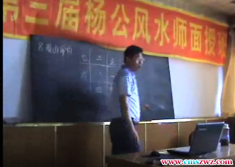 郭子豪培训班理气篇第三届面授班录像+全程录音&nbsp;插图