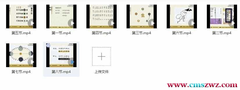 八字漫画8集视频课程插图