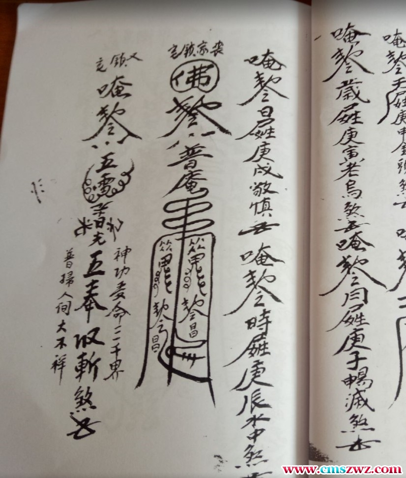 道門安葬全套 7页插图