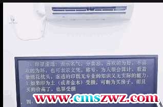 德福老师《十神虚实深度解密天机》1集视频插图