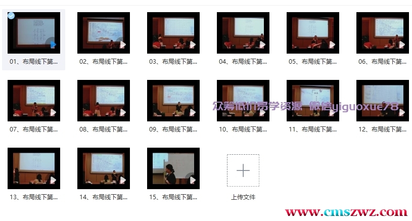 凌依宸《第六期阴盘奇门遁甲布局班》15集插图