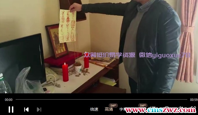 一妙山人六甲法术奇门2017 加部分录音录像7+4集插图