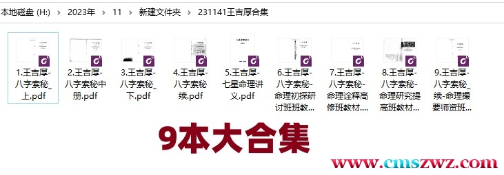 王吉厚合集9本书籍插图