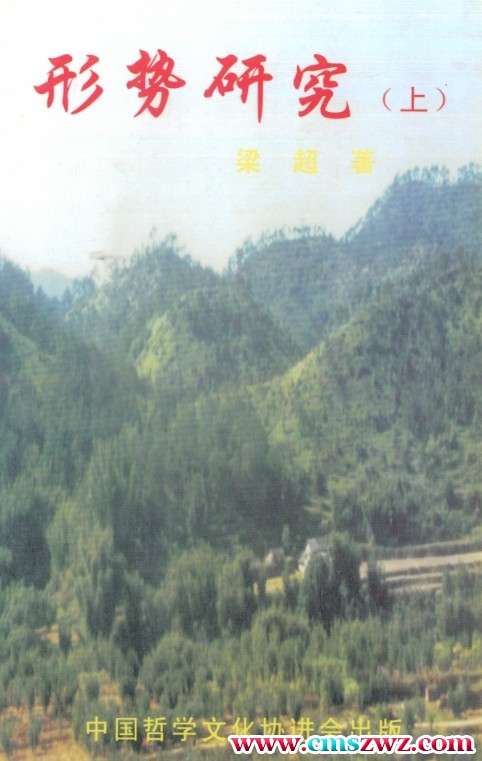 梁超-形势研究上册.pdf插图