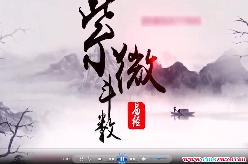 梁瑞峰《紫微斗数命运认知》15集视频课程插图