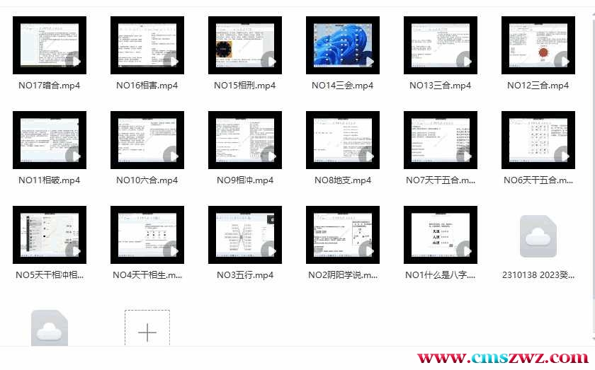 2023癸亥新人课程17集视频插图