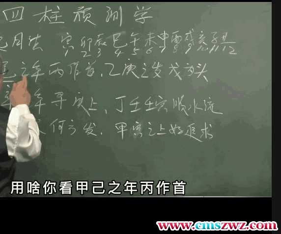秋水《四柱基础》视频课程插图 秋水《四柱基础》视频课程插图