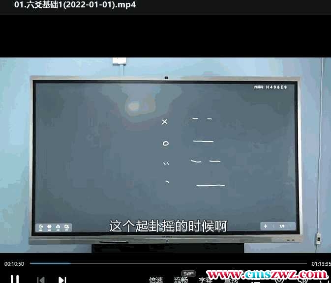 最新推出《六爻决策学》16集插图