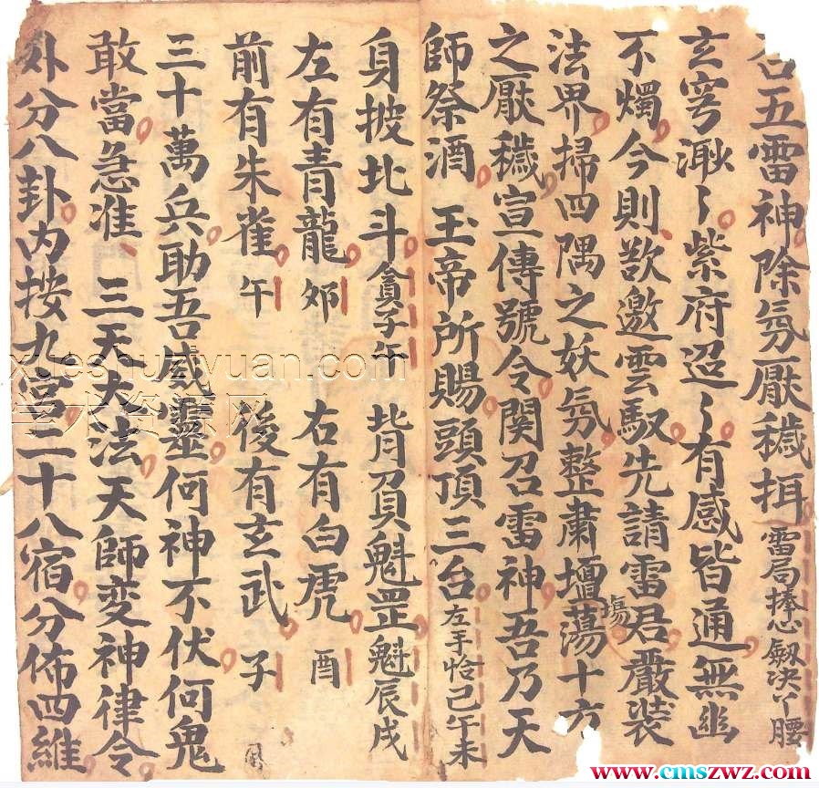 翻解破禁征魂科PDF插图1