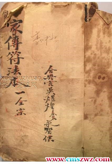 家传符法本pdf插图