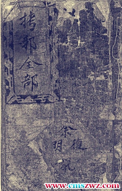 茅山斩鬼法(吴氏祖传拷邪)插图