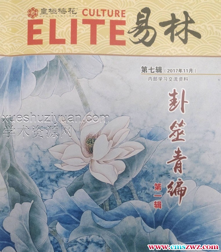 陈春林 梅花玄窍.pdf插图