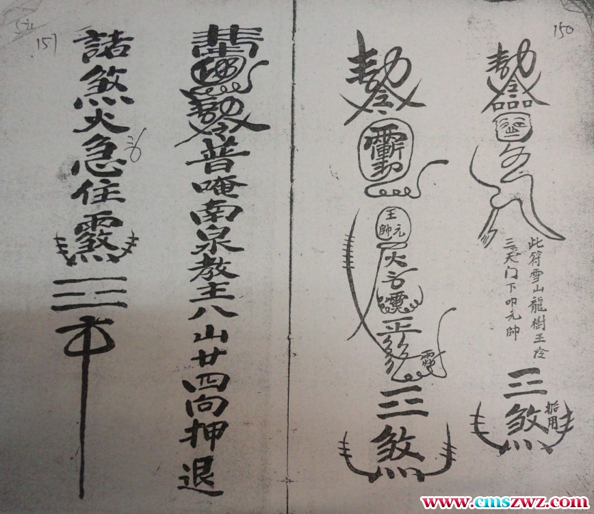 风水法术秘本插图1