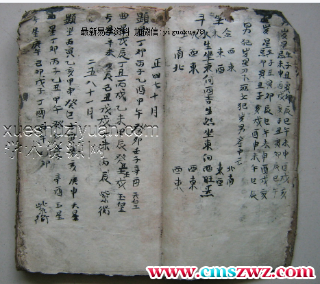 清朝鲁班书手抄秘本插图