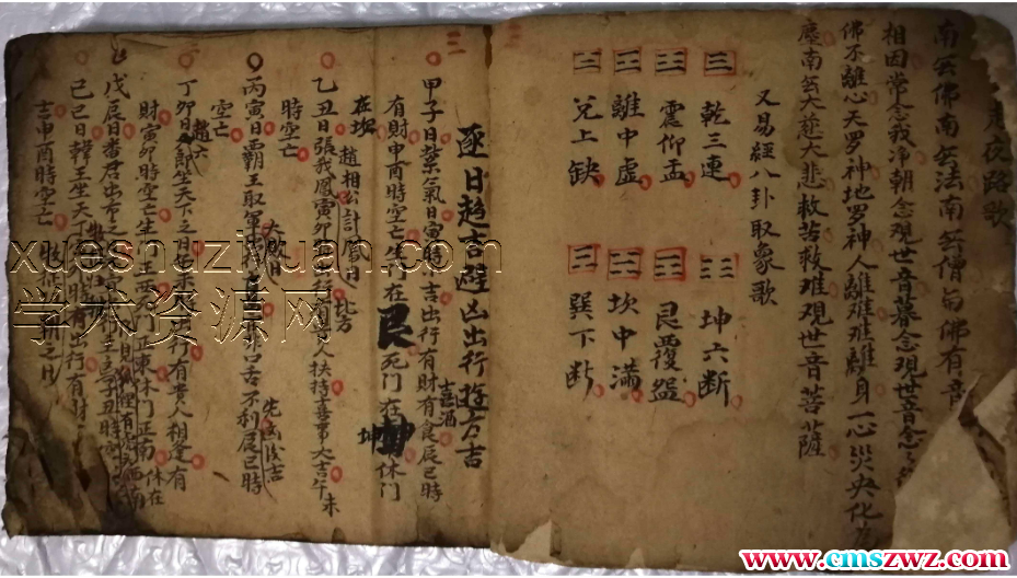 鲁班退犯煞秘诀妙法54pdf插图