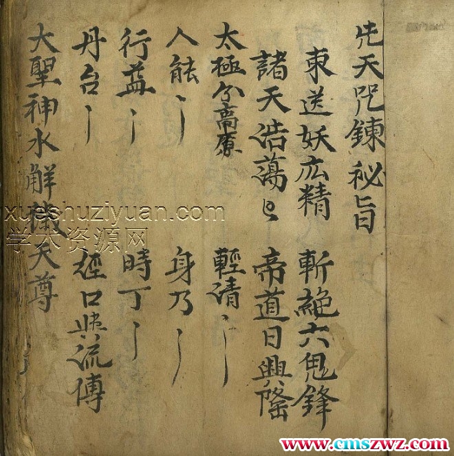 先天炼法全部插图1