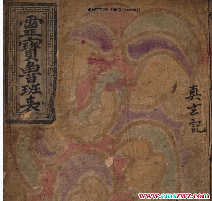 灵宝鲁班表PDF插图