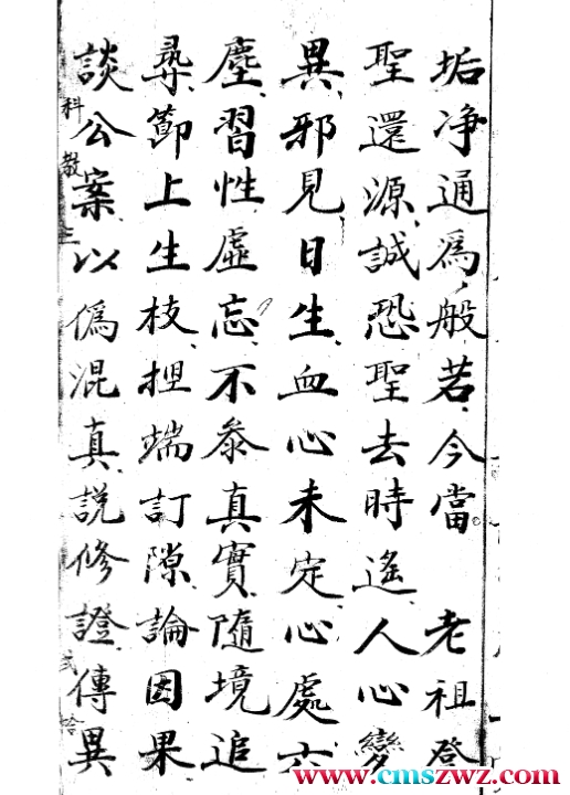 龙华科仪2本插图1