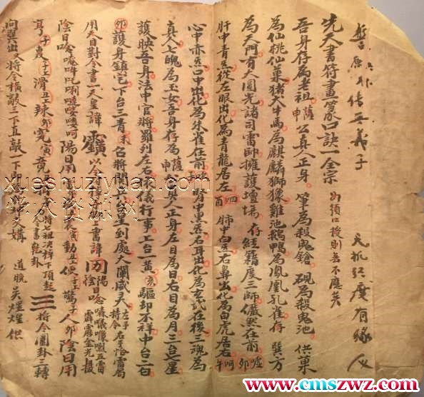 家传符法本pdf插图1