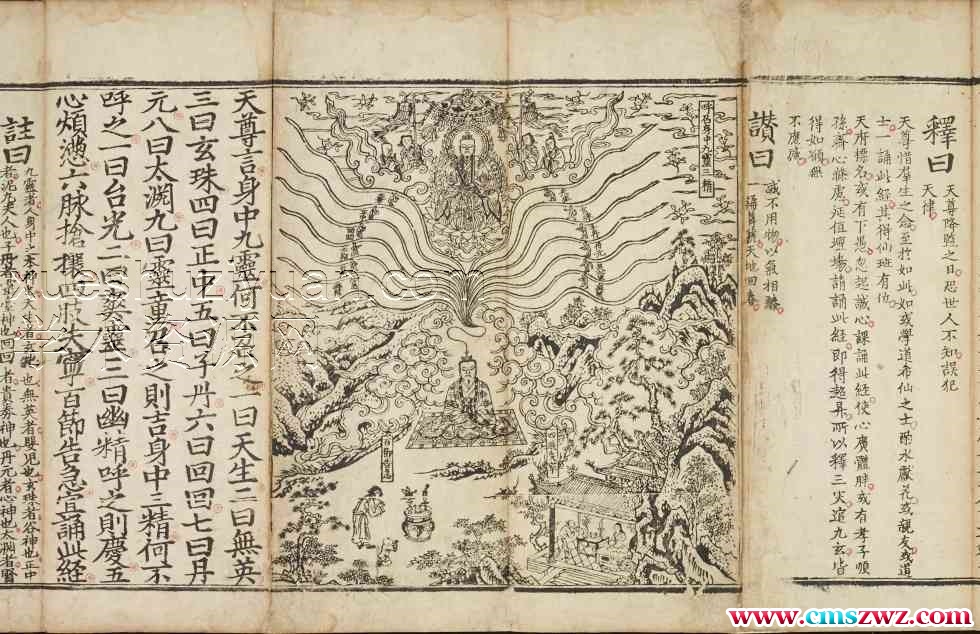 高上雷霆宝经符箓插图1